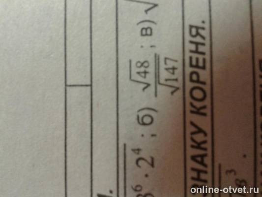 Изображение к вопросу