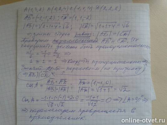 Изображение к ответу