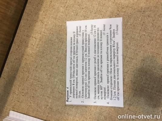 Изображение к вопросу