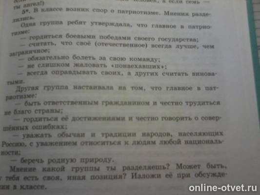 Изображение к вопросу