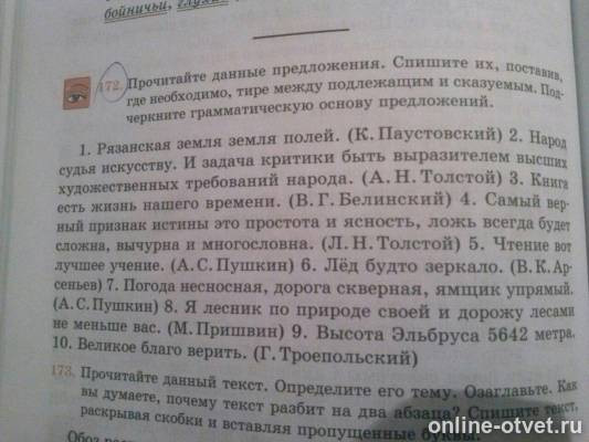 Изображение к вопросу