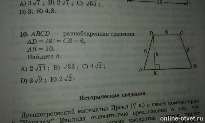 Изображение к вопросу