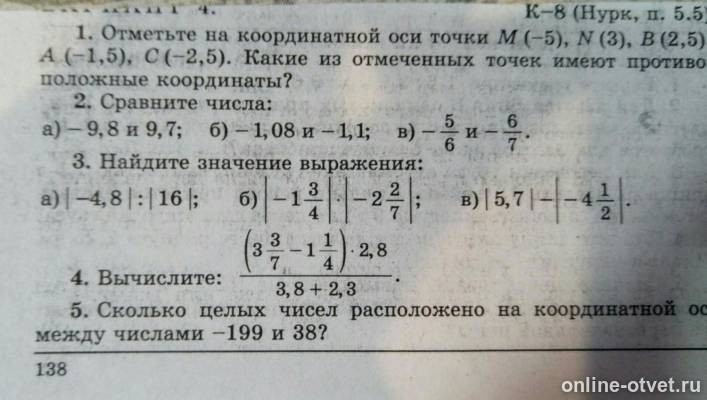 Изображение к вопросу