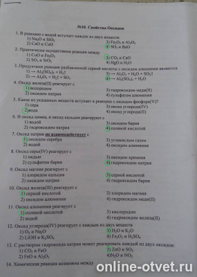 Изображение к ответу