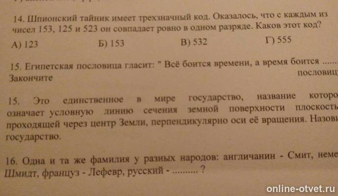 Изображение к вопросу