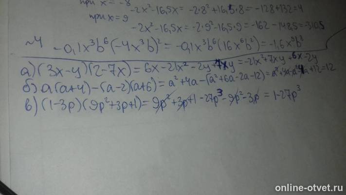 Изображение к ответу