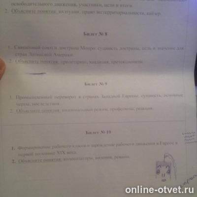 Изображение к вопросу