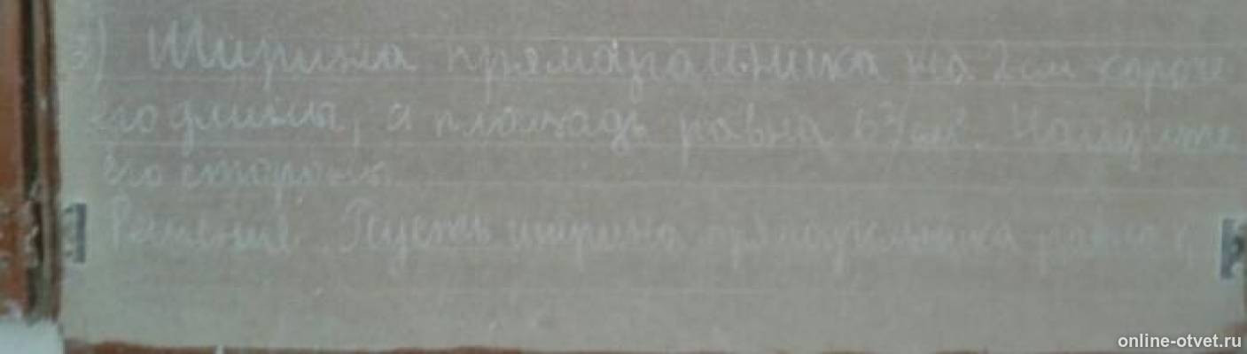 Изображение к вопросу