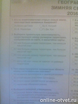 Изображение к вопросу