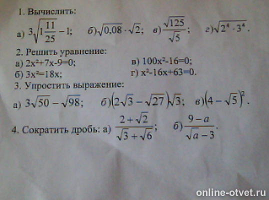 Изображение к вопросу