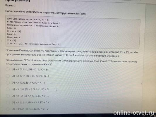 Изображение к вопросу