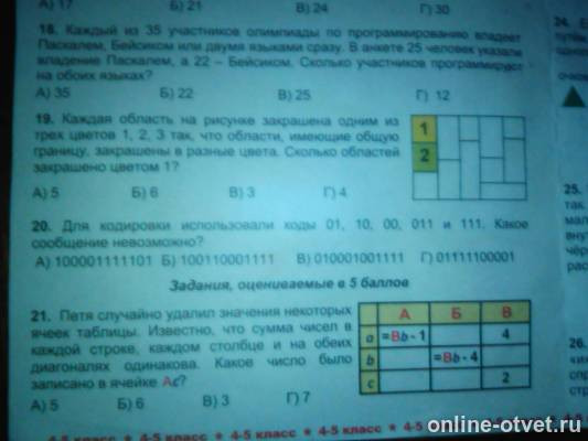 Изображение к вопросу