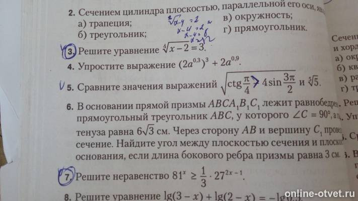 Изображение к вопросу