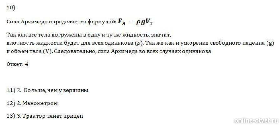 Изображение к ответу