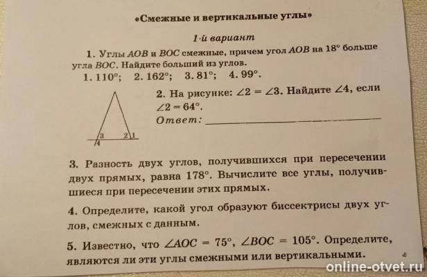 Изображение к вопросу