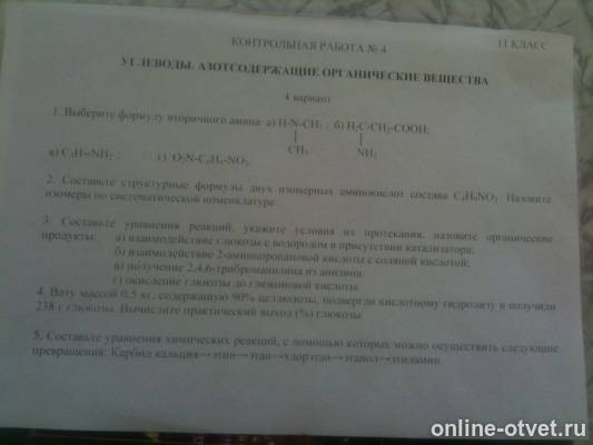 Изображение к вопросу