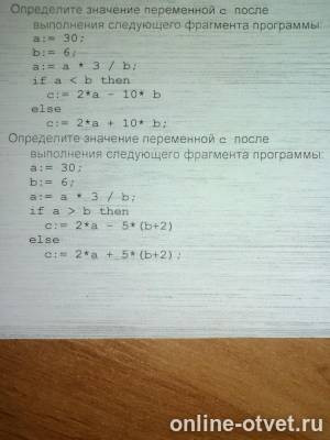 Изображение к вопросу
