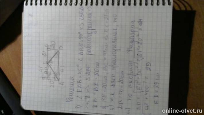 Изображение к ответу