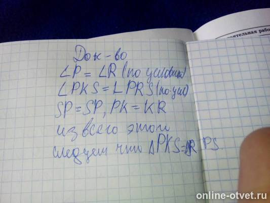 Изображение к ответу