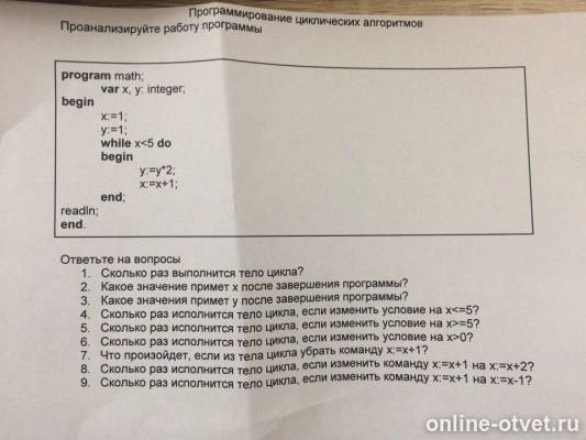 Изображение к вопросу