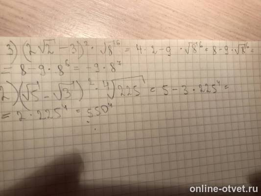 Изображение к ответу