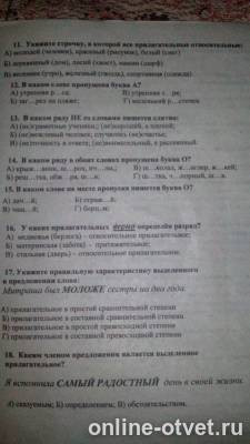 Изображение к вопросу