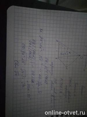 Изображение к ответу