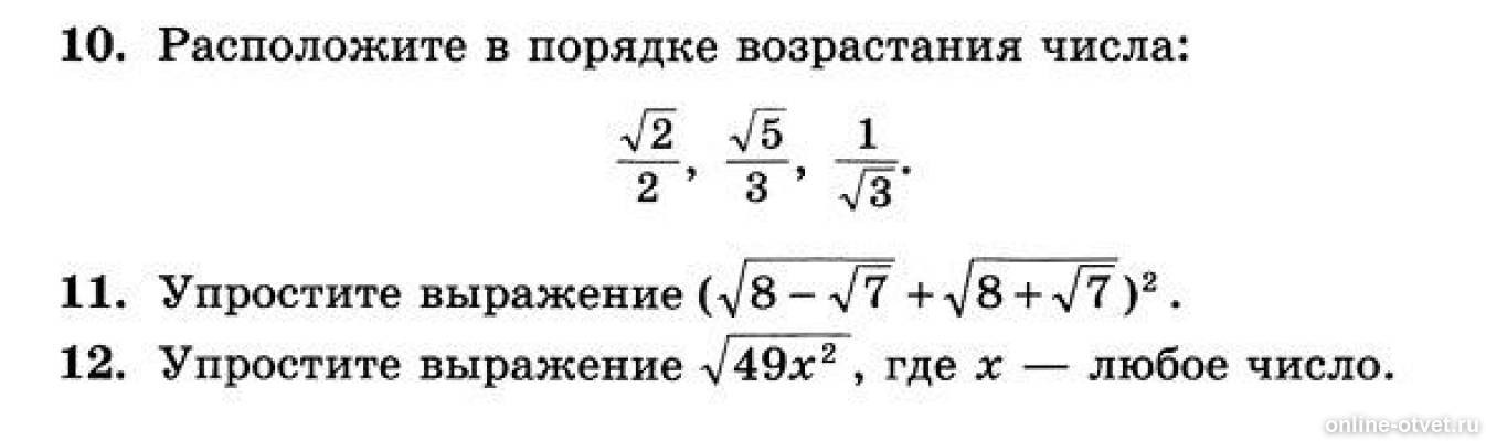 Изображение к вопросу