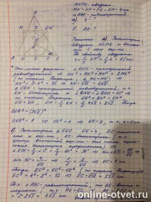 Изображение к ответу