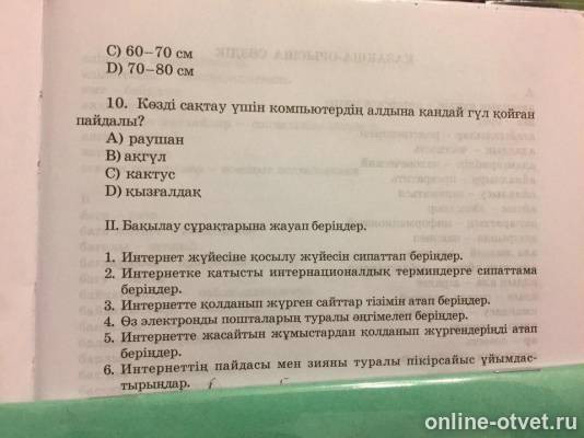 Изображение к вопросу