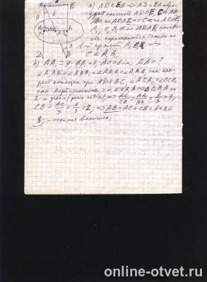 Изображение к ответу