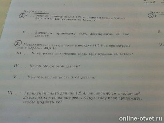 Изображение к вопросу