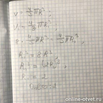 Изображение к ответу