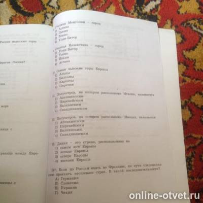 Изображение к вопросу