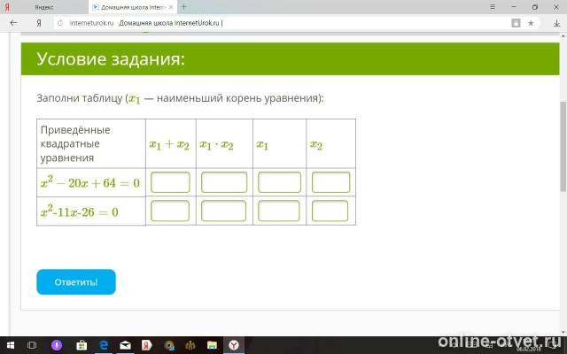 Изображение к вопросу