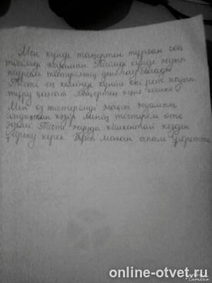 Изображение к ответу
