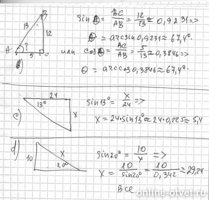 Изображение к ответу