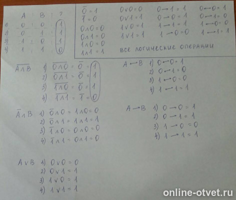 Изображение к ответу