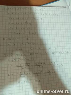 Изображение к ответу