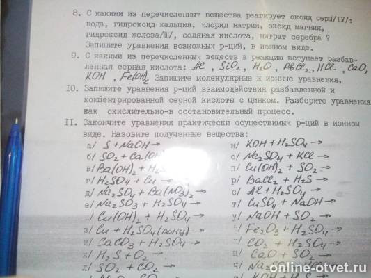 Изображение к вопросу