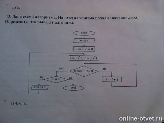 Изображение к вопросу