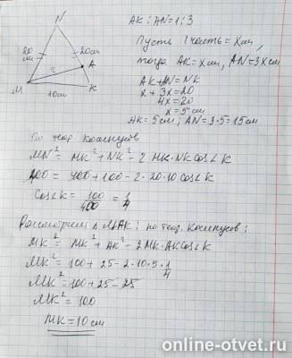 Изображение к ответу