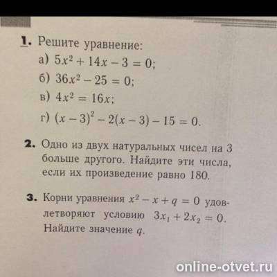 Изображение к вопросу