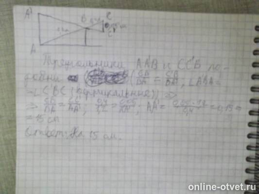 Изображение к ответу