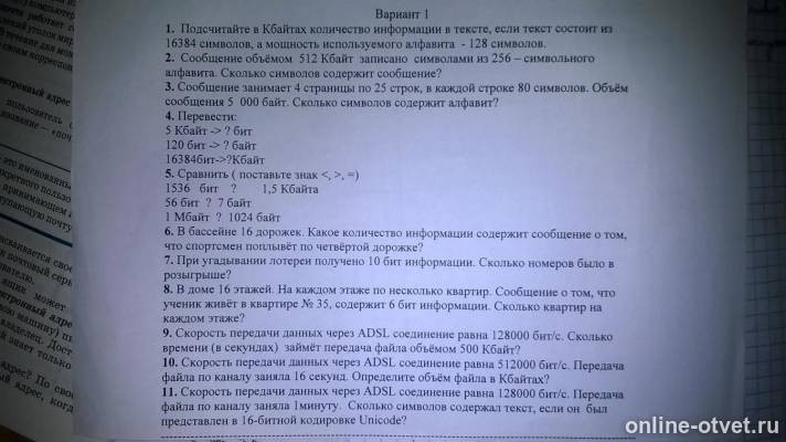 Изображение к вопросу