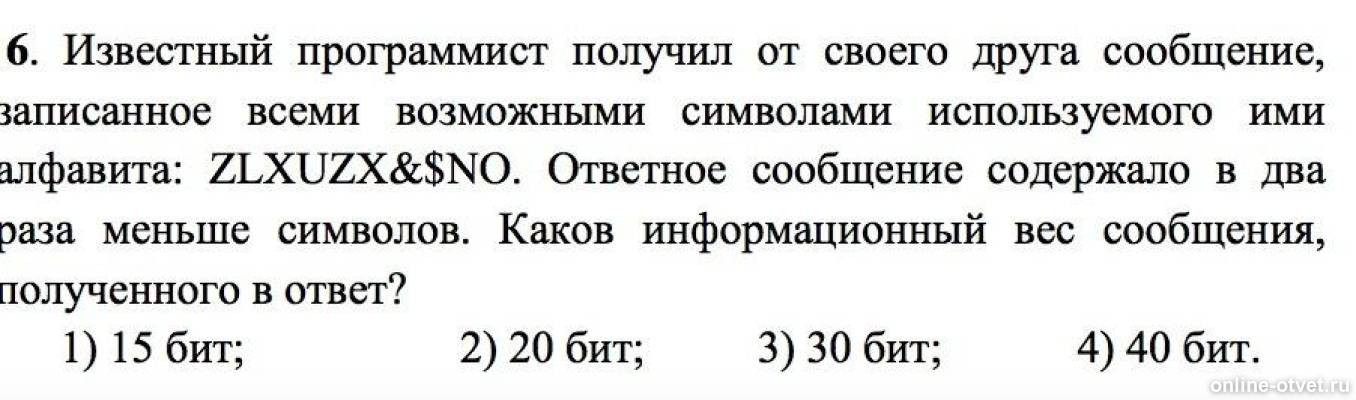 Изображение к вопросу