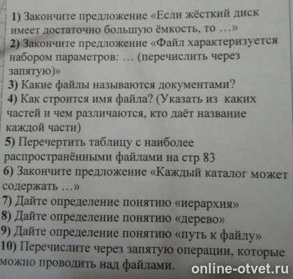 Изображение к вопросу