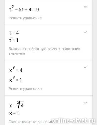 Изображение к ответу