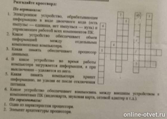 Изображение к вопросу