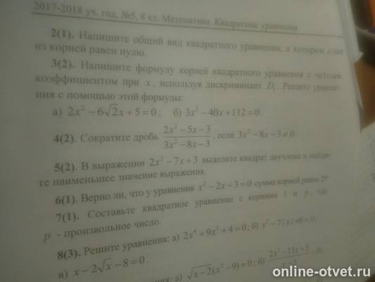 Изображение к вопросу